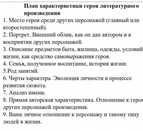 Характеристика главного героя левша 6 класс. Левша место героя среди других персонажей. Тест по содержанию сказа Левша. Левша отношение к герою других персонажей. Выбрать цитатыхарактеристиеи литературного героя левши.