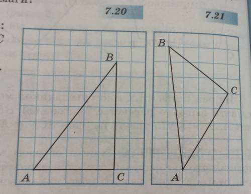 Перерисуйте в тетрадь треугольники изображенные на рисунке 121 проведите в каждом из них три высоты