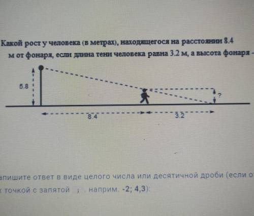 На каком расстоянии от фонаря стоит