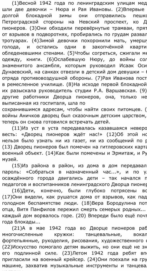 Сила духа огэ. Как вы понимаете значение выражения сила духа. Как вы понимаете значение словосочетания сила духа 9.3. Как вы понимаете значение выражения сила характера. Как вы понимаете значение выражения сила жизни.