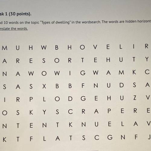 Find 10 words. Circle the 15 Words that are hidden in the Grid horizontally and vertically Greek ответы. Word 10. Circle the 15 Words that are hidden in the Grid horizontally and vertically. Circle the 15 Words that are hidden in the Grid horizontally and vertically Greek.