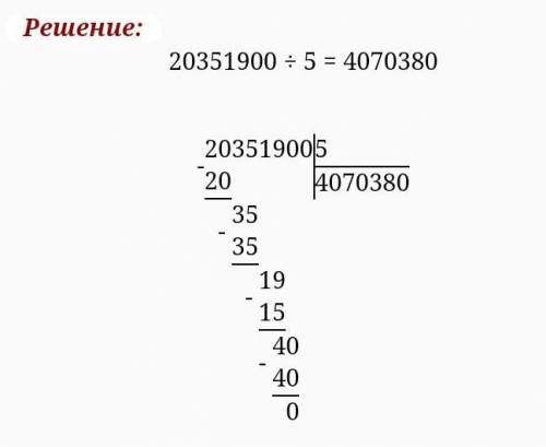 20 20 столбиком. 900 20 В столбик. 20 351 900 5 Столбиком. 140 20 В столбик. 6000 20 Столбиком.