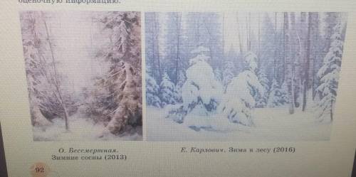 Рассмотрите репродукцию картины художника. Рассмотри репродукции картины в. д. Прочитайте рассмотрите репродукцию картины и ааф. Рассмотри репродукцию картины ж.фралитель.