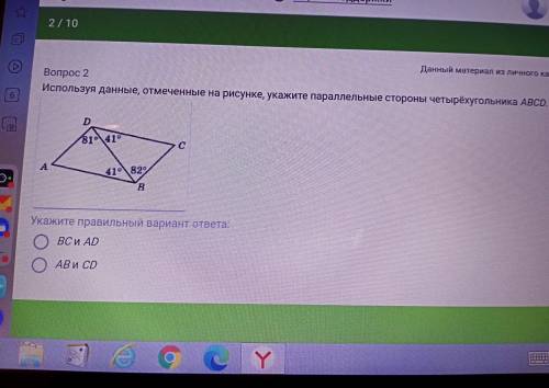 Используя данные отмеченные на рисунке найдите авм