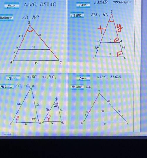 Найти вд. Дано АММД трапеция найти ВМ И ВД. АММД трапеция найти БМ И БД. Дано АМДС трапеция найти ВМ И ВД.