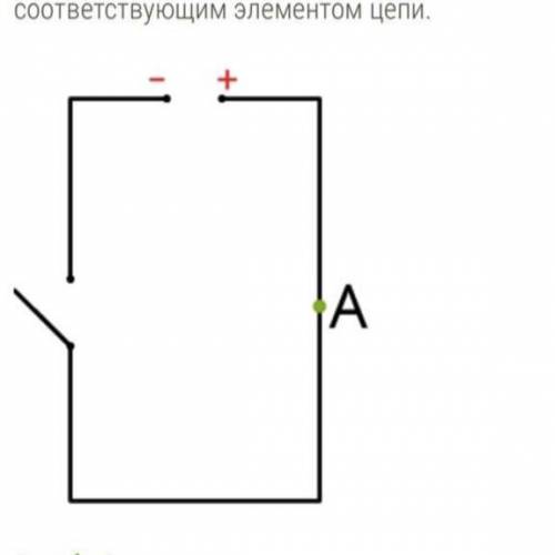 Ученик собрал электрическую цепь изображенную на рисунке