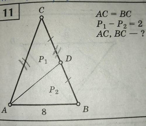 6 2 2 8 треугольник. AC BC p1-p2 2. АС= BC p1-p2=2. AC=BC p1-p2=2 AC,BC-?. AC BC p1-p2 2 найти AC BC.