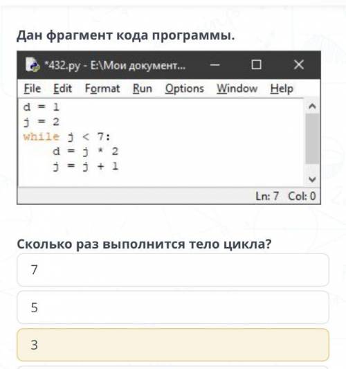 Фрагмент кода программа. Фрагмент кода. Сколько раз выполнится цикл. Сколько раз выполнится тело цикла в предложенном фрагменте кода. Сколько раз выполнится программа.