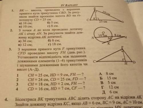 Геометрия 459