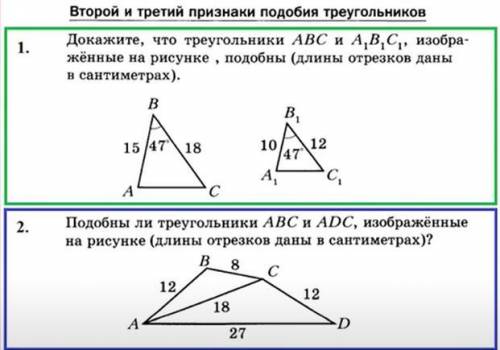 Известно что треугольники авс и а1в1с1 подобны