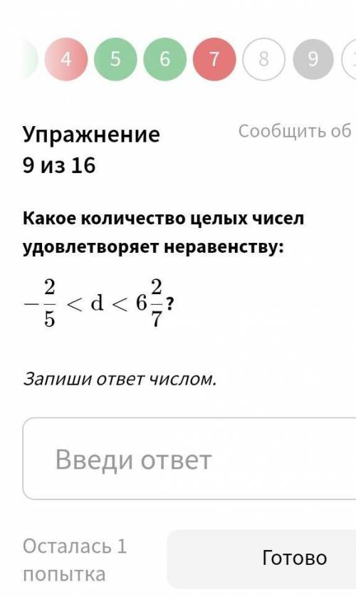 Сколько различных целых чисел удовлетворяет неравенству. Сколько целых чисел удовлетворяют неравенству. Найдите произведение целых чисел, удовлетворяющих неравенству. Какое число удовлетворяет дроби неравенству. Как найти сколько различных целых чисел удовлетворяют неравенству.