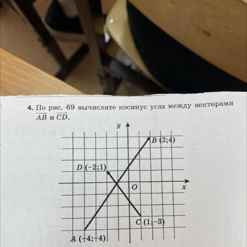 4 12 рис 4 12. Косинус угла между векторами а 5 12 б 24 10. Вычислите косинус угла между векторами m-5.8n 8;-5.