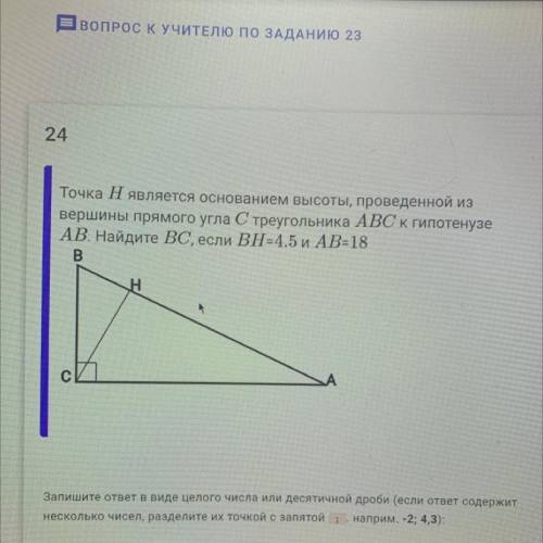 Точка ан является основанием высоты