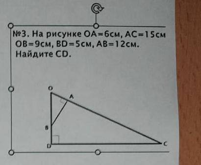 На рисунке 61 ао со во do ab