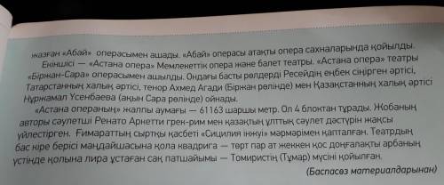 Прочитайте текст к трем часам дня 25