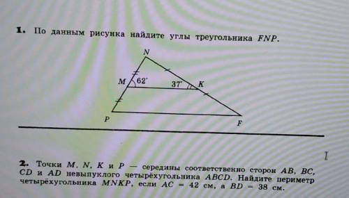 По данным рисунка найдите сторону ab