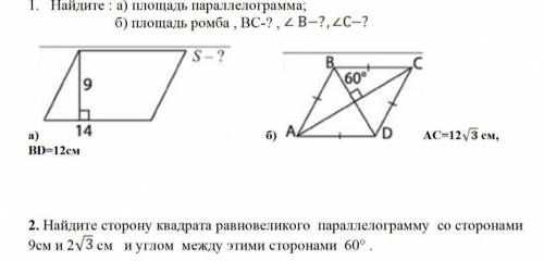 Найдите площадь параллелограмма изображенного на рисунке стороны квадратных клеток равны 1