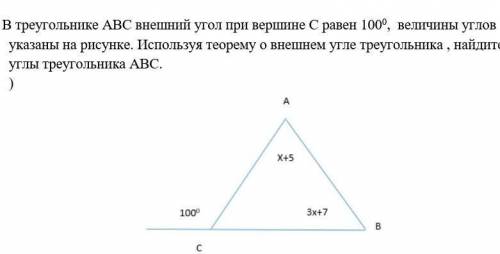 В треугольнике авс известно что вас 68. В треугольнике АВС внешние углы при Вершинах а и с равны.