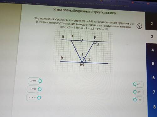 На рисунке изображена секущая