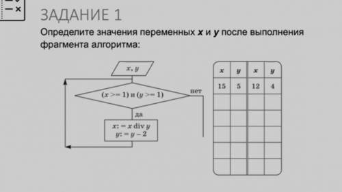 16 задание информатика шаблон