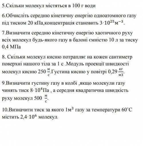 Определить сколько молекул содержится. Сколько молекул содержится в 100 г воды. Сколько молекул содержится в 9 г воды. Сколько молекул в 9 г воды. Сколько молекул в девять г воды.