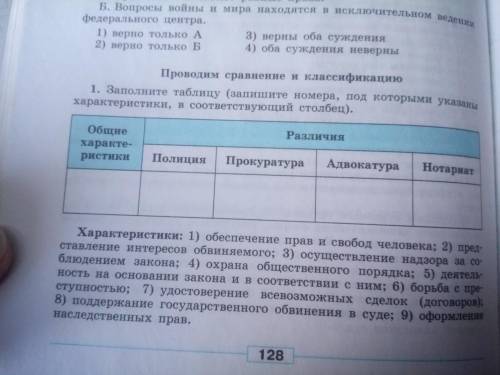 Запишите элементы в соответствующие столбцы