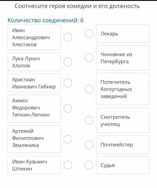 Соотнесите портрет и героя которому он соответствует. Соотнесите героя. Соотнесите героя и его теорию. Христиан Гибнер должность. Гибнер христиан Иванович - лекарь.