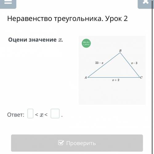 Контрольная работа неравенство треугольников. Неравенство треугольника. Неравенство треугольника модули. Неравенство треугольника 7 класс. Неравенство треугольника задачи.