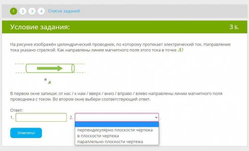 На рисунке изображен цилиндрический проводник по которому