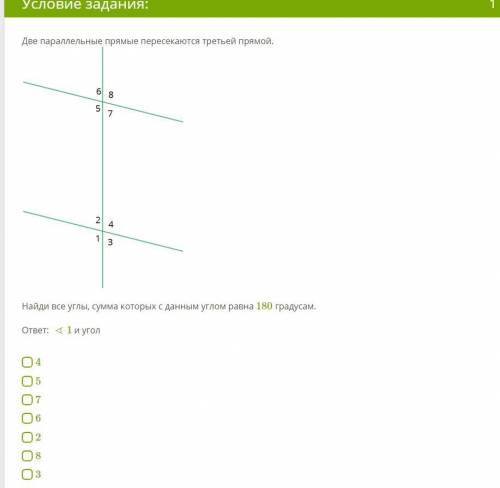 2 параллельные прямые пересекает 3 прямая. Две параллельные прямые пересекаются с третьей прямой. Две параллельные прямые пересекаются с третьей прямой углы равны. Две параллельные прямые скрещивающиеся с третьей прямой. Углы сумма которых равна 180.