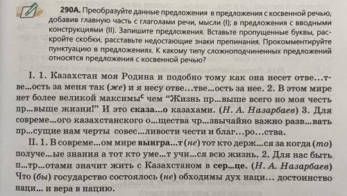 Хотя русский язык. Как доказать что отрывок является текстом. Как доказать что текст является текстом. Как доказать что фрагмент является текстом. Докажи что фрагмент является текстом.