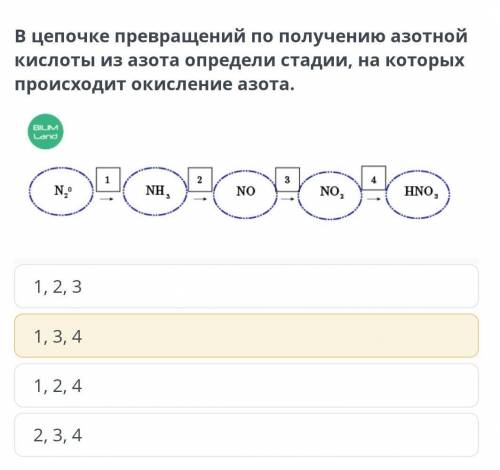 Цепочка превращений кислоты