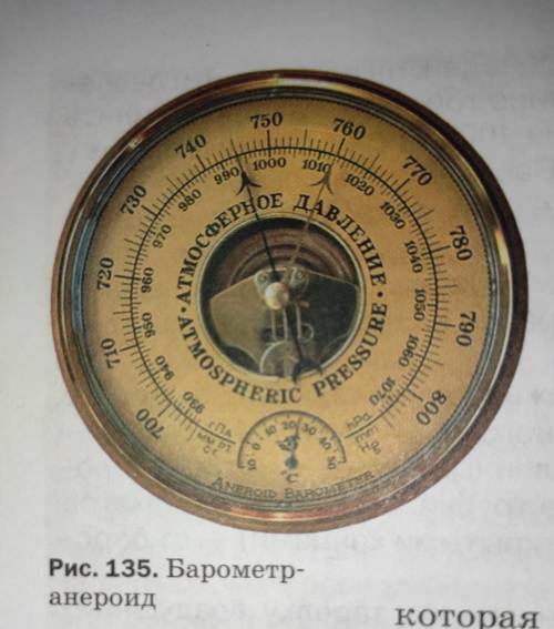 1мм ртутного столба сканворд 4. 1000 HPA В мм РТ. 1000 HPA В мм ртутного столба. 1027 Мбар в мм РТ столба. 1026 Гектопаскалей в мм ртутного столба.