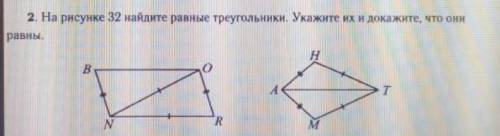 Найди равные отношения 1 4