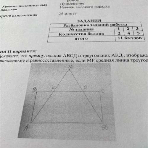 Какие из параллелограммов изображенных на рисунке 118 равновелики