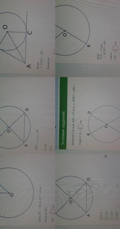 Как понять геометрию 8. Геометрия с 0.