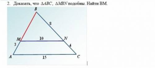 Найдите bm