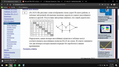 20 информатика. Побитое | Информатика. Информатика вариант 2110401 ответы за 30 апреля 2022.