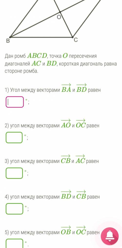 Abcd диагонали ромба ac