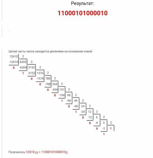 Переведите число d8 16 по схеме а16 а2 а8