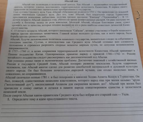 В соответствии с планом изложите основное содержание прочитанного текста