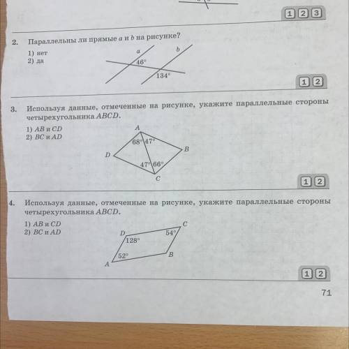 Параллельны ли прямые а и б на рисунке 43 ответ обоснуйте