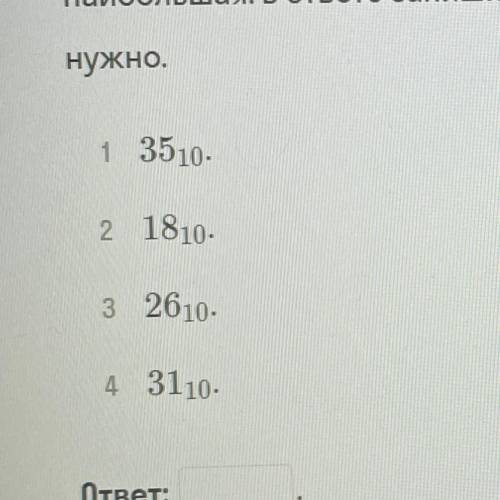 Среди приведенных ниже чисел. Среди приведенных ниже четырёх чисел записанных.