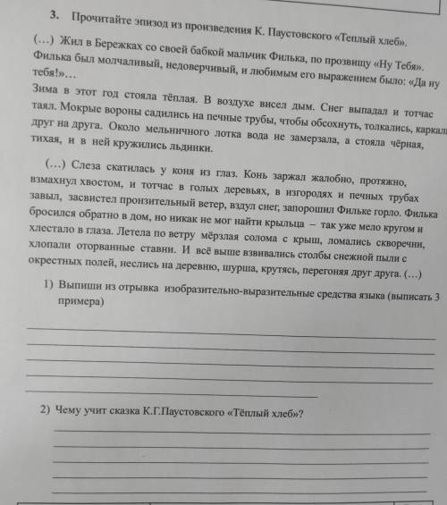 Представь картину как дети нести тяжелый мешок перечитай этот эпизод составь план выборочного