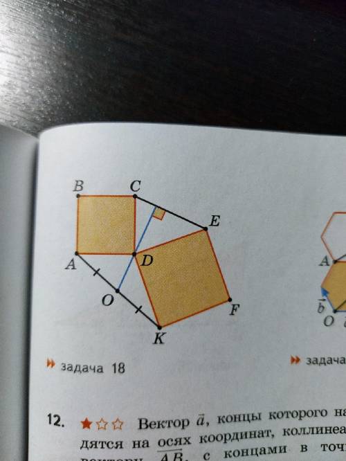 2 квадрата имеют общую вершину докажите что отмеченные на рисунке отрезки аб и се равны