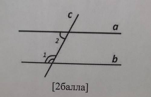 По данным рисунка 123 найдите угол 1 геометрия 7 класс