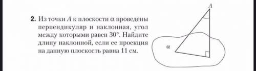 Из точки а к плоскости альфа проведены. Из точки к плоскости проведены перпендикуляр и Наклонная длиной 9 см 11.