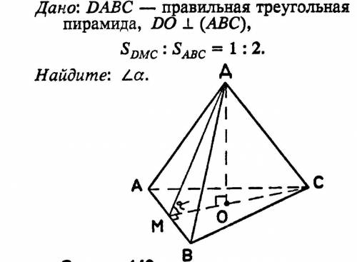 На рисунке 62 изображена пирамида dabc укажите