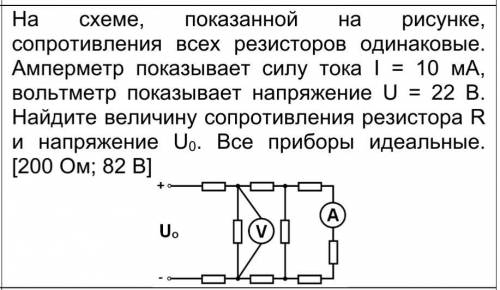 На рисунке изображена схема соединения одинаковых резисторов