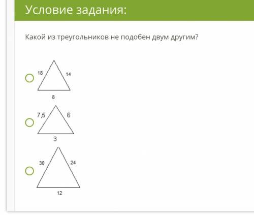 Какого треугольника не существует